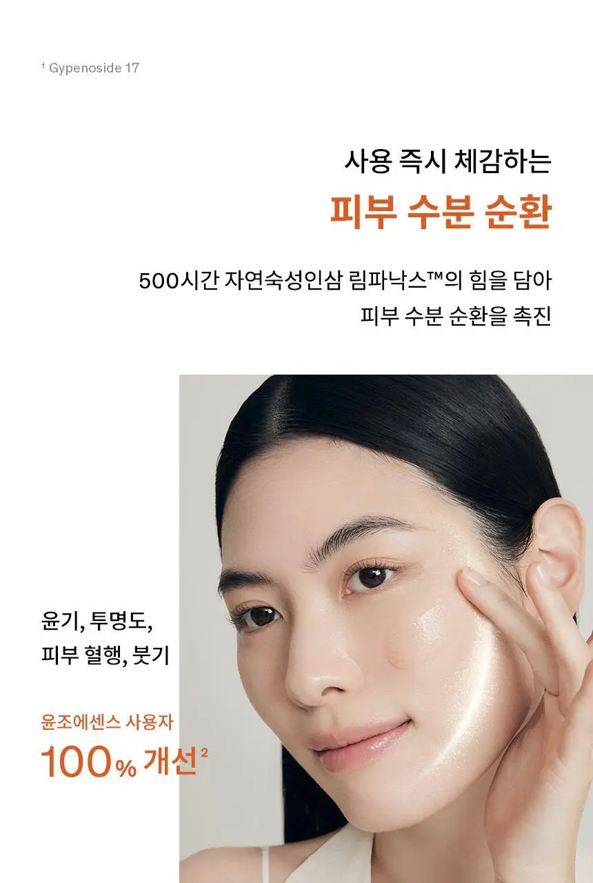 [업체배송] 설화수 윤조에센스 6세대 90ml 기획(+에센스90ml+클렌징폼50ml+에센스8ml+자음생크림5ml) 상세페이지 7